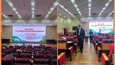 泰安市成功舉辦“泰山工匠杯”2025年學(xué)校傳染病防控技能競賽