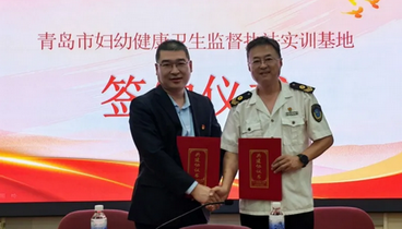 打造婦幼監(jiān)督執(zhí)法尖兵的“成長(zhǎng)搖籃”——青島市婦幼健康衛(wèi)生監(jiān)督實(shí)訓(xùn)基地正式啟用