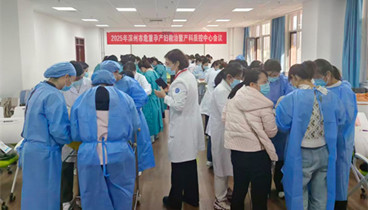 濱州醫(yī)學(xué)院附屬醫(yī)院成功承辦濱州市2025年母嬰安全保障暨危重孕產(chǎn)婦救治培訓(xùn)班