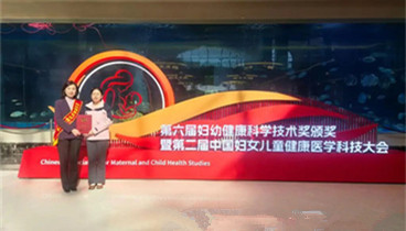 濟寧醫(yī)學院附屬醫(yī)院內(nèi)分泌團隊研究項目榮獲2025年第六屆婦幼健康科學技術(shù)獎科技成果獎