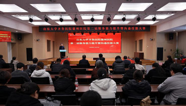 山東大學(xué)齊魯醫(yī)院德州醫(yī)院舉辦第二屆服務(wù)能力提升暨溝通技能大賽