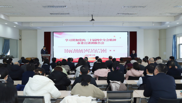 泰安市直衛(wèi)生健康系統(tǒng)舉行學(xué)習(xí)貫徹黨的二十屆四中全會精神市委宣講團(tuán)報(bào)告會