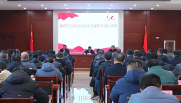濱州市食品安全戰(zhàn)略專題培訓(xùn)班開班