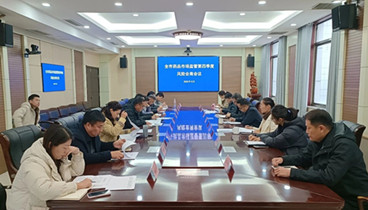 菏澤市藥品市場監(jiān)管第四季度風(fēng)險會商會議召開