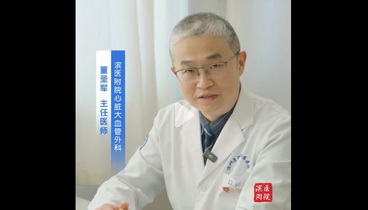 濱州醫(yī)學(xué)院附屬醫(yī)院|只需一部手機(jī)，您就可以在家進(jìn)行線(xiàn)上問(wèn)診