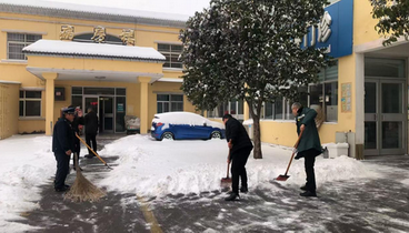 以雪為令 清雪保暢 ——臺(tái)兒莊區(qū)泥溝鎮(zhèn)中心衛(wèi)生院全力守護(hù)就醫(yī)安全通道