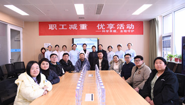 “健康中國(guó)，醫(yī)者先行” —— 濟(jì)寧市第一人民醫(yī)院職工減重服務(wù)活動(dòng)正式啟航