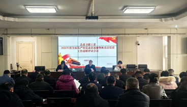 臨沭縣委衛(wèi)健工委2025年度全面從嚴治黨述責述廉會議召開