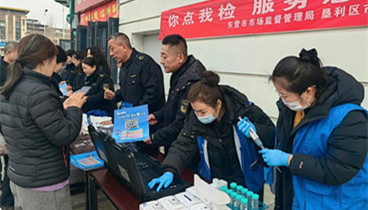 東營(yíng)市縣聯(lián)合開(kāi)展食品安全“你點(diǎn)我檢”活動(dòng) 守護(hù)節(jié)日食品安全