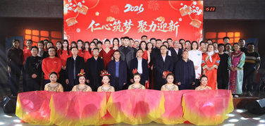 仁心筑夢(mèng) 聚力迎新——山東省戴莊醫(yī)院舉辦2026年春節(jié)聯(lián)歡會(huì)
