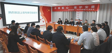 深化醫(yī)聯(lián)體協(xié)作 賦能縣域胸部腫瘤診療——濟(jì)寧市第一人民醫(yī)院胸部腫瘤中心泗水行