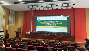 岐黃進(jìn)機(jī)關(guān) 健康護(hù)同行——濟(jì)南市鋼城區(qū)里辛街道衛(wèi)生院開(kāi)展中醫(yī)藥特色療法“四送四進(jìn)四提升”科普宣傳講座活動(dòng)