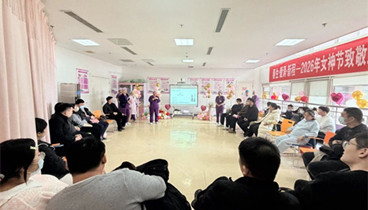 濟寧市第一人民醫(yī)院舉辦“三八婦女節(jié)”孕媽關(guān)愛主題活動