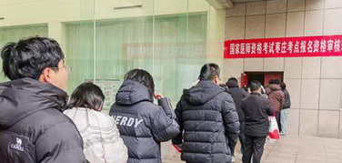 棗莊考點(diǎn)圓滿完成2026年國(guó)家醫(yī)師資格考試現(xiàn)場(chǎng)資格審核