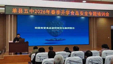 菏澤市市場監(jiān)管系統(tǒng)嚴(yán)把食品安全關(guān)，護(hù)航開學(xué)“第一餐”