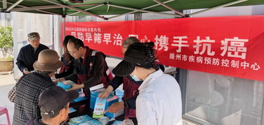 科學普及防癌知識 提升居民健康素養(yǎng)——滕州市鮑溝中心衛(wèi)生院開展腫瘤防治宣傳周主題活動