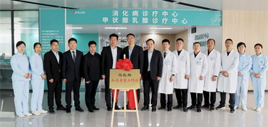 名醫(yī)下沉惠民生，學(xué)科共建促發(fā)展——濟(jì)寧市第一人民醫(yī)院馬長(zhǎng)林知名專家工作站落戶金鄉(xiāng)縣人民醫(yī)院