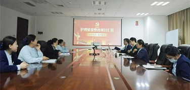 匠心質(zhì)控筑防線，以改促優(yōu)護(hù)安康——濟(jì)寧市中西醫(yī)結(jié)合醫(yī)院成功舉辦5.12國(guó)際護(hù)士節(jié)系列活動(dòng)之護(hù)理質(zhì)量整改項(xiàng)目展示會(huì)